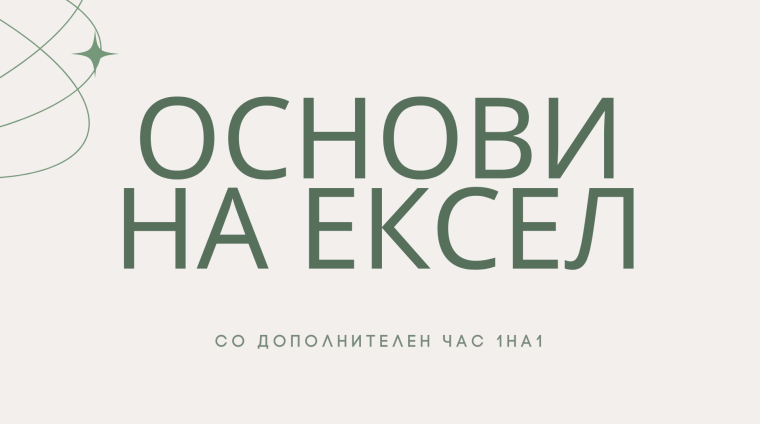 courseTITEЛ